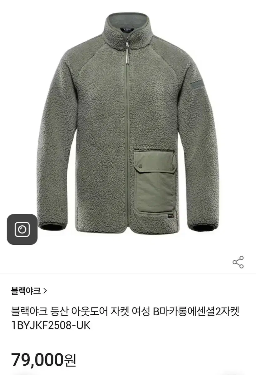 블랙야크 뽀글이 후리스 카키색 등산 자켓