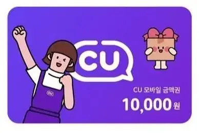 CU 1만원권 팝니다