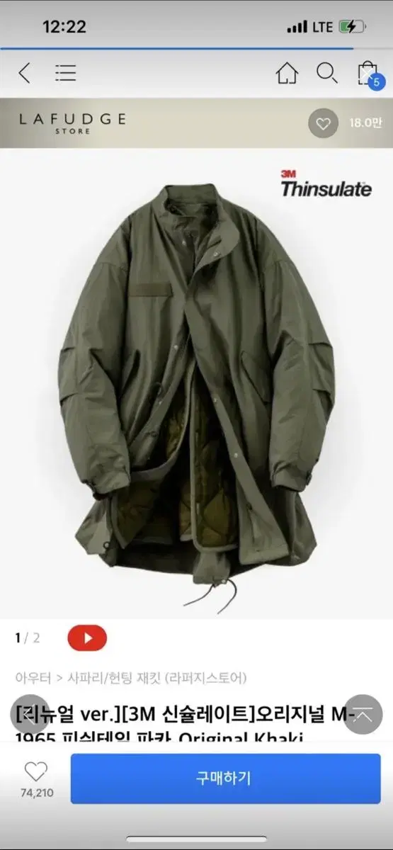 Khaki parka XL 65,000 sold