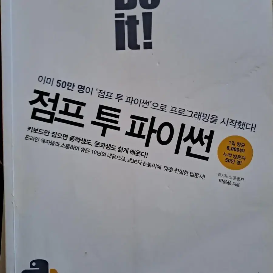 (새책) 코딩 관련 도서 5권 (정가 103,800)