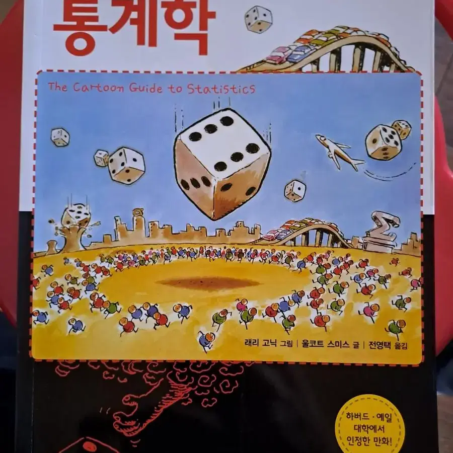 (새책) 코딩 관련 도서 5권 (정가 103,800)