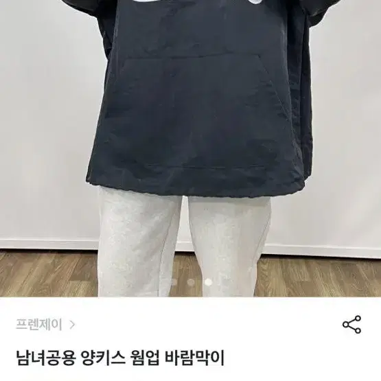 보세 바람막이 아노락 새상품