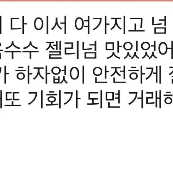 동물의숲 여울이,샤프 팔아요