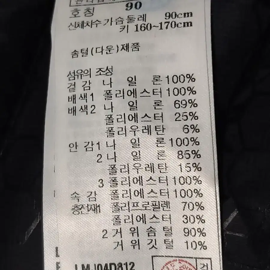 라푸마 구스다운 800패딩 남성90 새상품