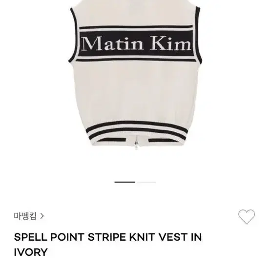 마뗑킴 SPELL POINT STRIPE KNIT VEST S