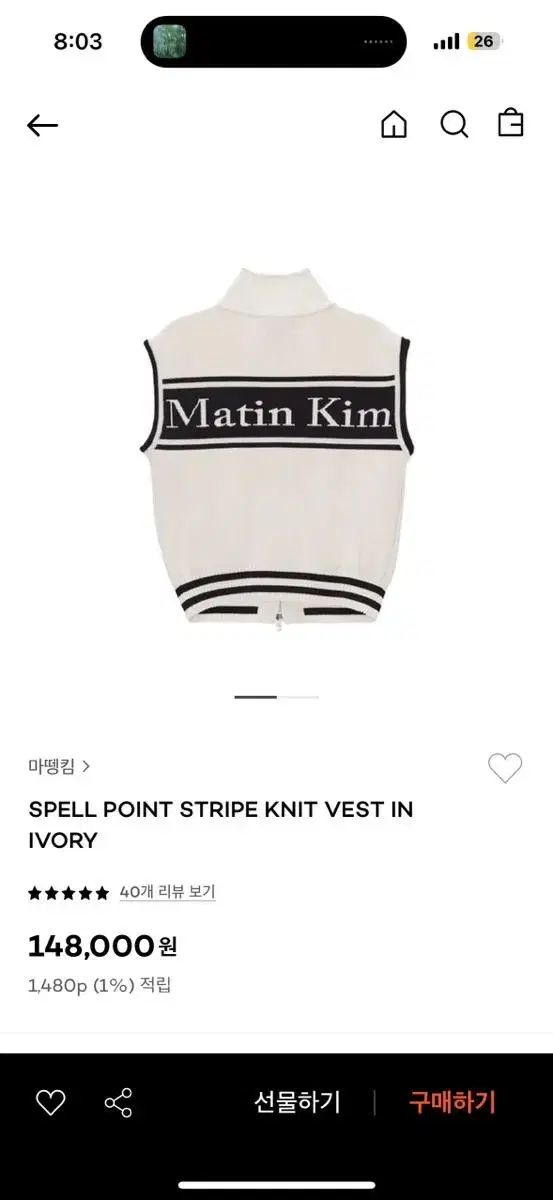 마뗑킴 SPELL POINT STRIPE KNIT VEST S