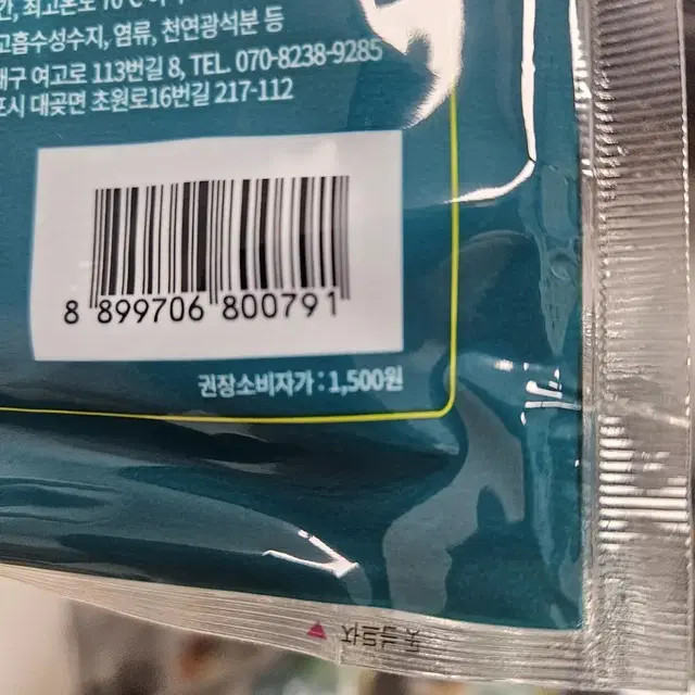 핫팩 (150g 대용량 캠핑)