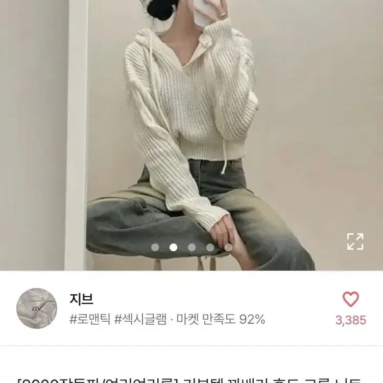 꽈배기 크롭 후드 니트 에이블리