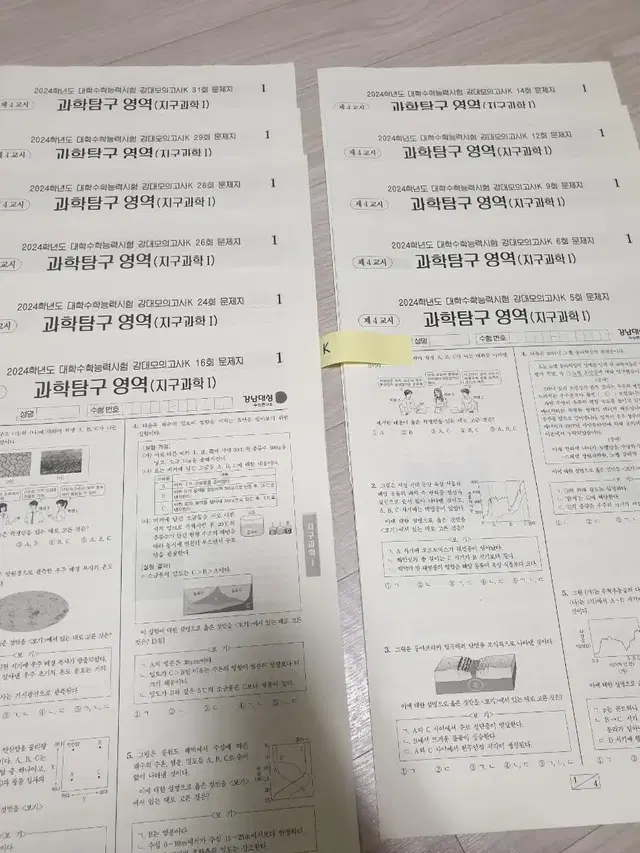 강대 k, k 플러스 지구 팝니다