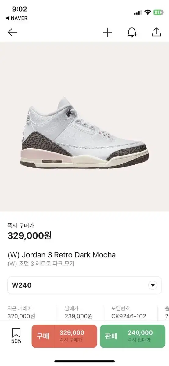 Quick sale) Jordan Retro 3 Mocha for sale