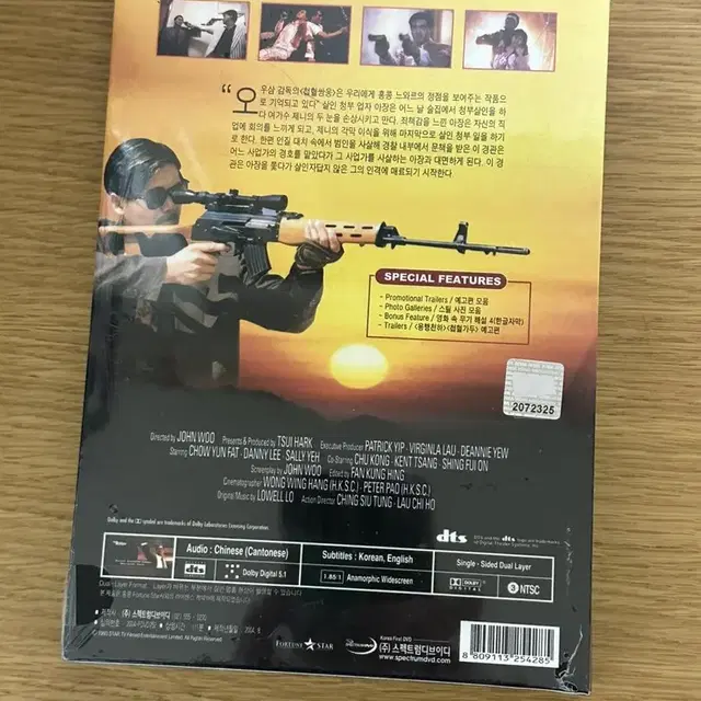 첩혈쌍웅 DVD