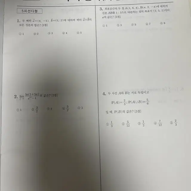 2018,2017학년도 6,9,수능 기출 문제집