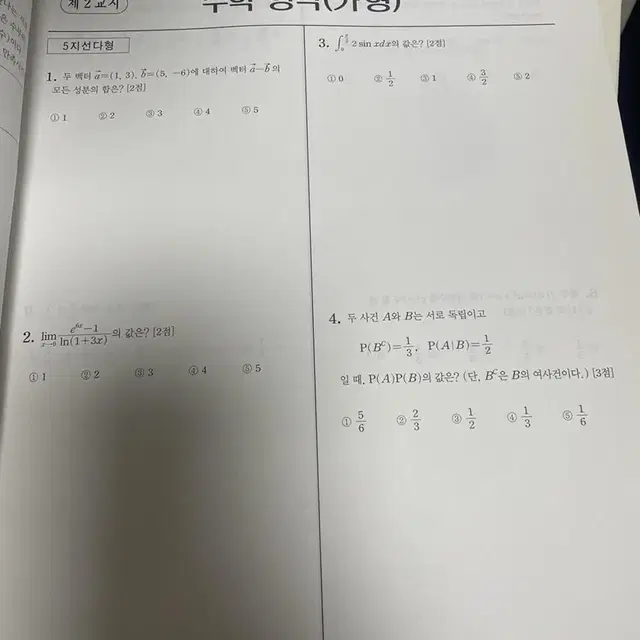 2018,2017학년도 6,9,수능 기출 문제집