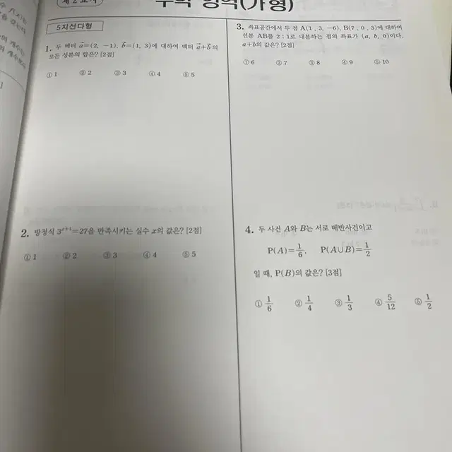 2018,2017학년도 6,9,수능 기출 문제집