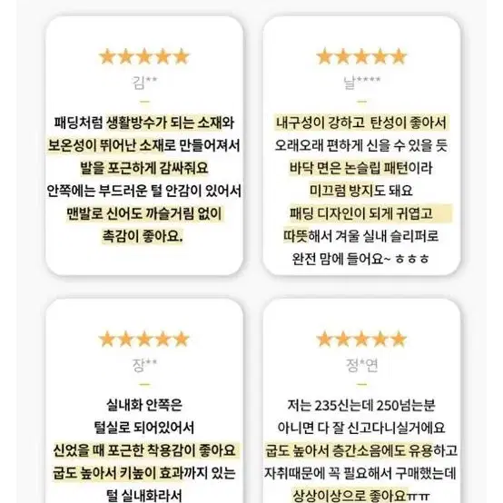 새상품)털실내화 슬리퍼