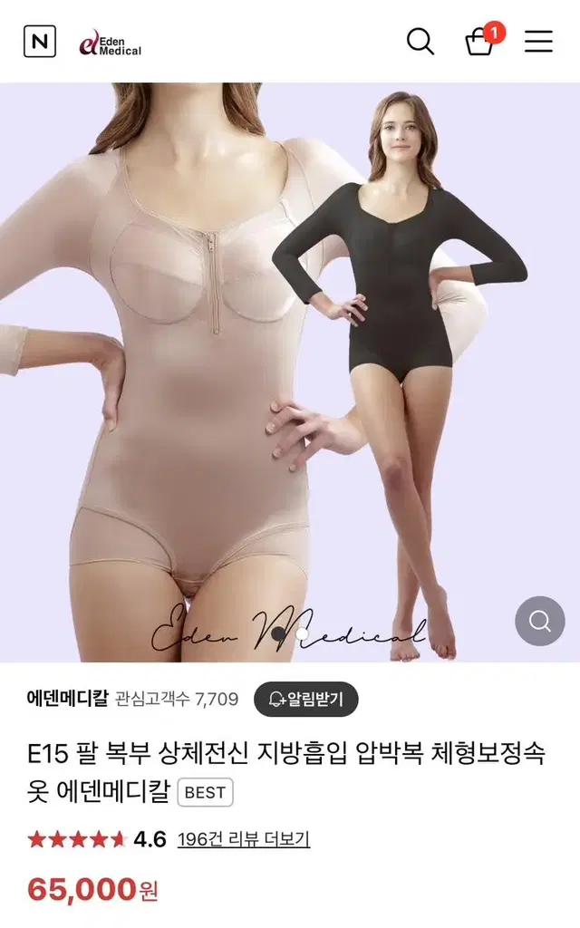 팔 복부 상체 보정속옷 압박복