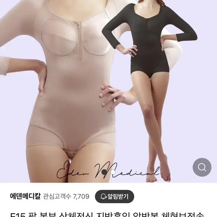 팔 복부 상체 보정속옷 압박복