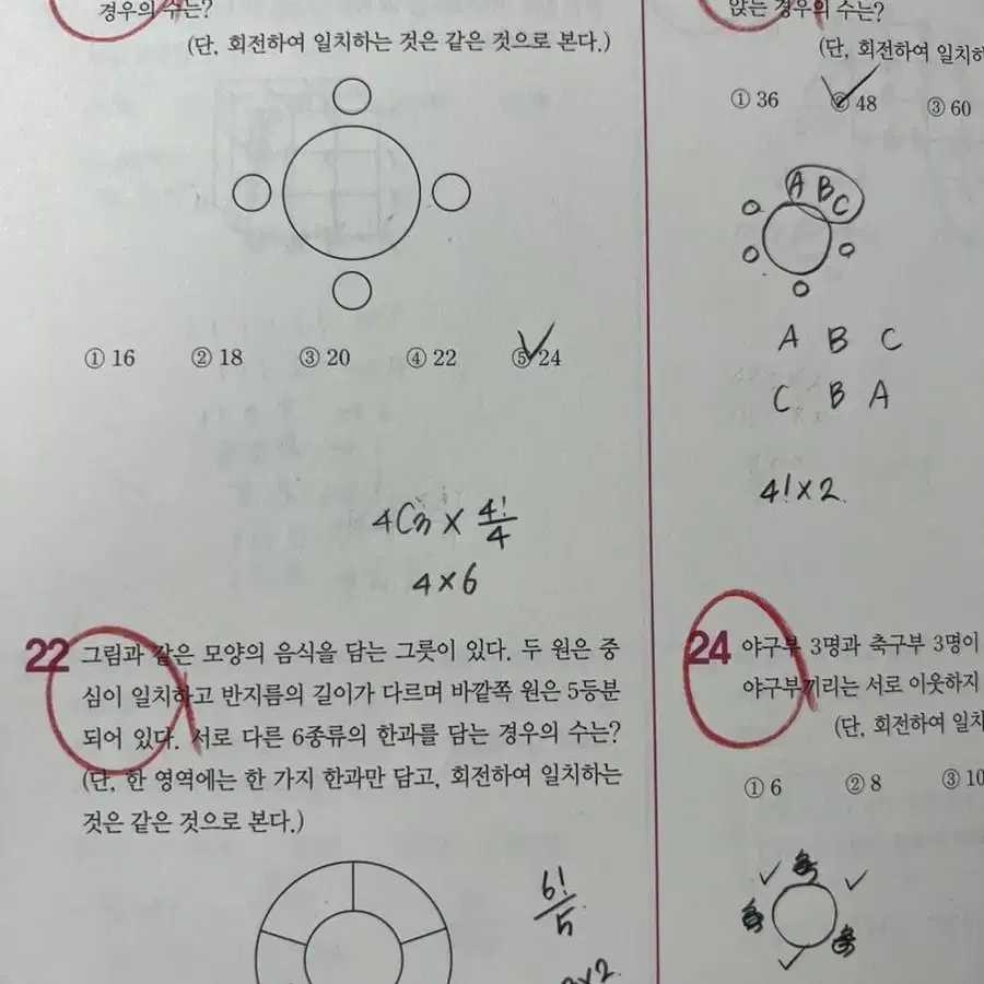 시발점 확통 워크북