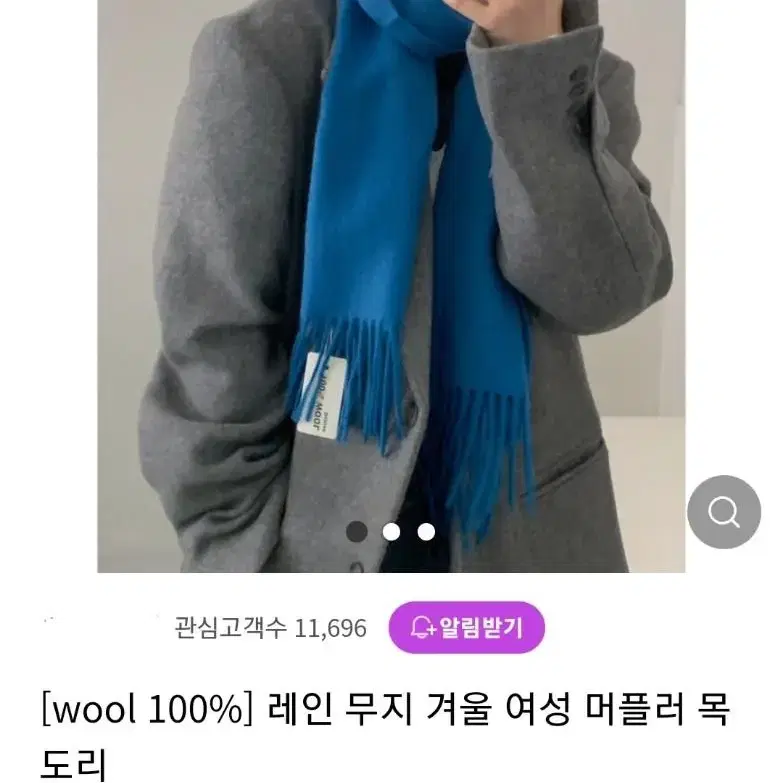 울100 머플러 새상품