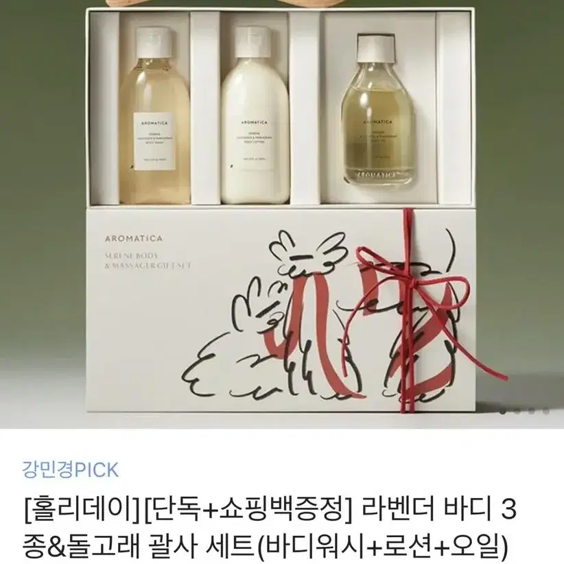 새상품) 아로마티카 카카오톡선물하기 바디워시 바디로션 바디오일