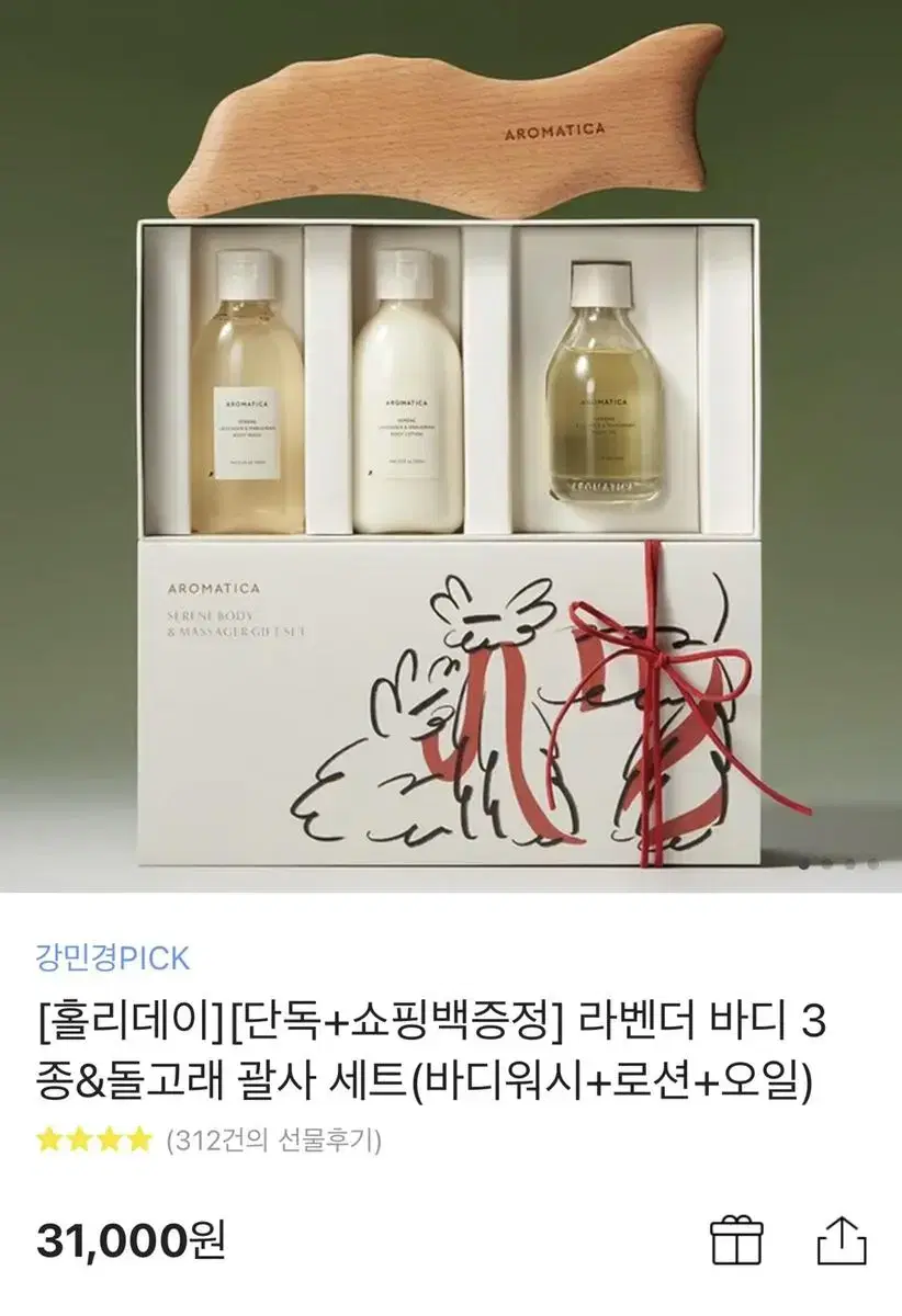 새상품) 아로마티카 카카오톡선물하기 바디워시 바디로션 바디오일