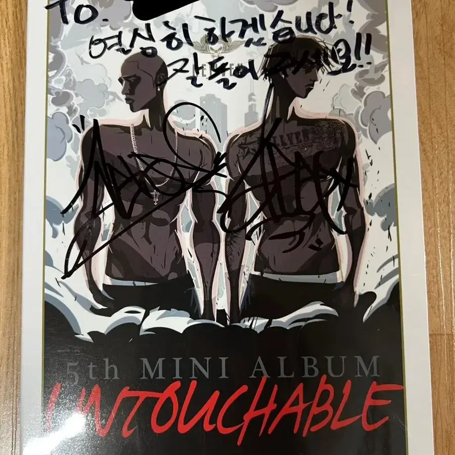 언터쳐블 Untouchable 친필 싸인 앨범