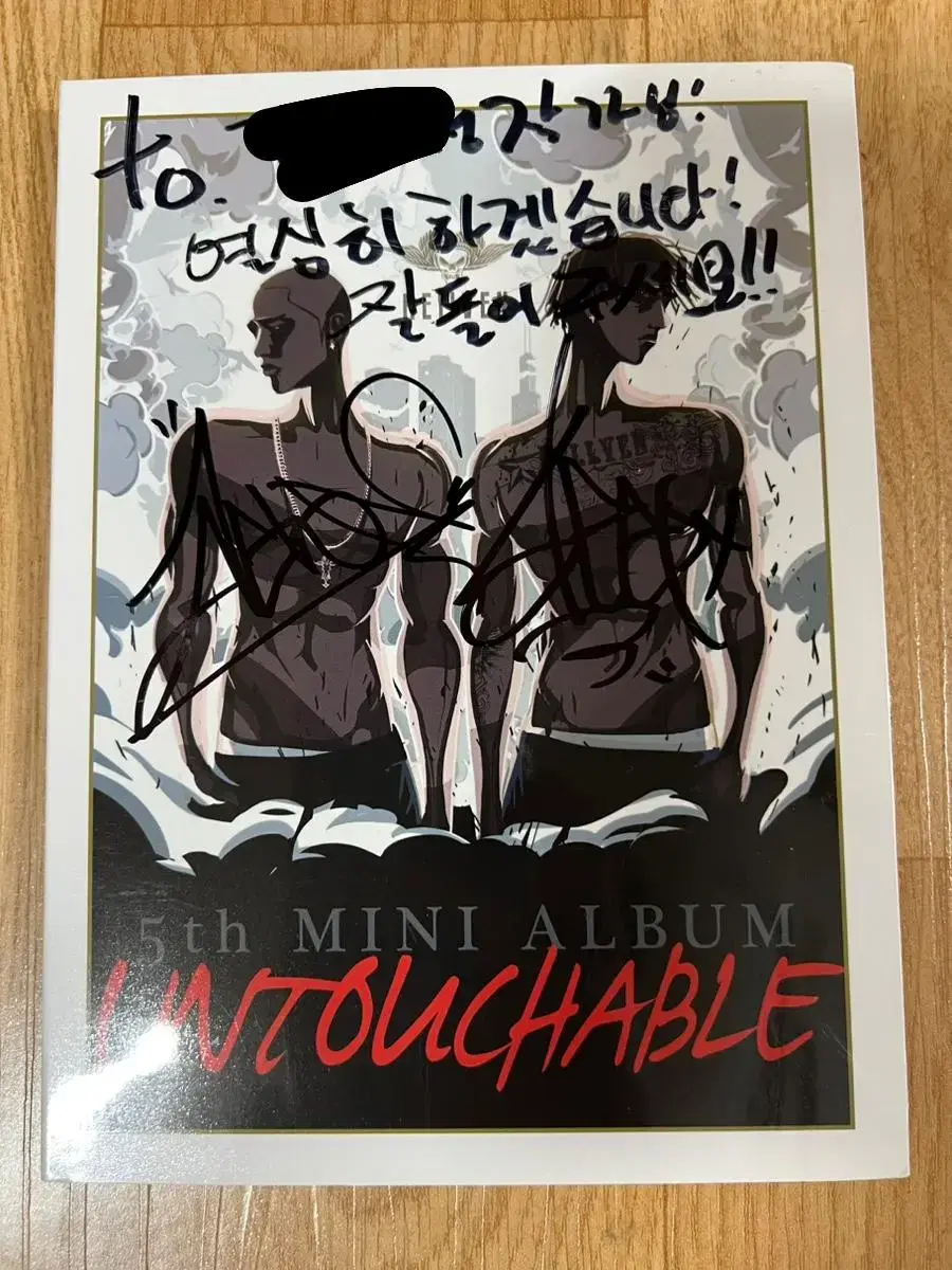 언터쳐블 Untouchable 친필 싸인 앨범