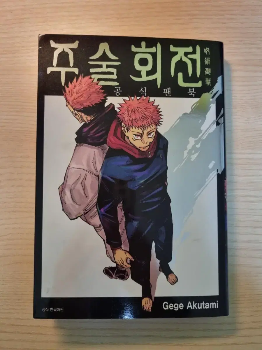 Zuu Official Fan Book