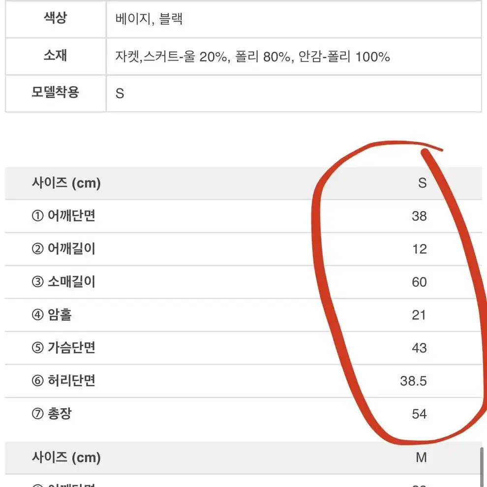 타임레이디 카엔트위드자켓세트(울혼방) 사이즈 S 베이지