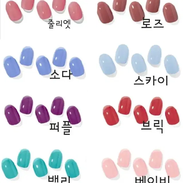 오호라 젤네일 믹스 크림 치즈 핑크 포그 코튼 인디고 브릭 새상품