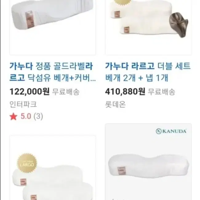 가누다 베개  머리랩