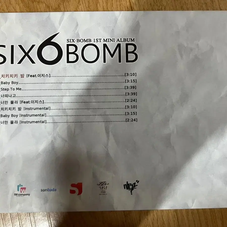 식스밤 six bomb 친필 싸인 앨범