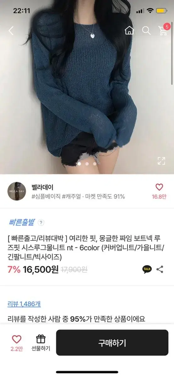 에이블리 시스루 그물니트 팝니다