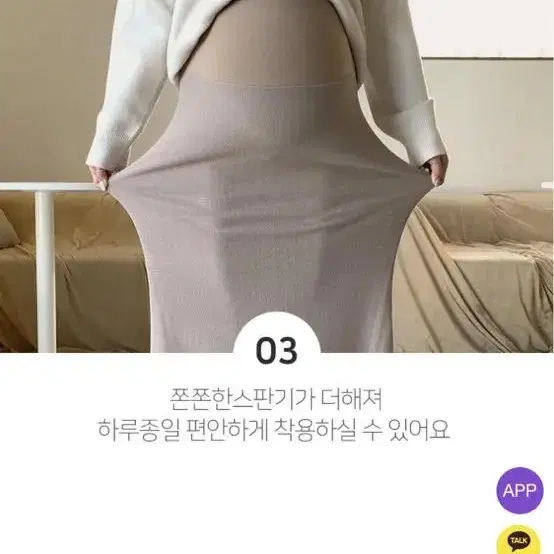 해피텐 임부복 모리엔 스커트 치마 새상품