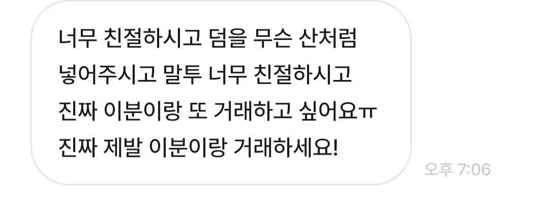 후기 못쓰시는 분들이 작성하신 후기 모음 !!