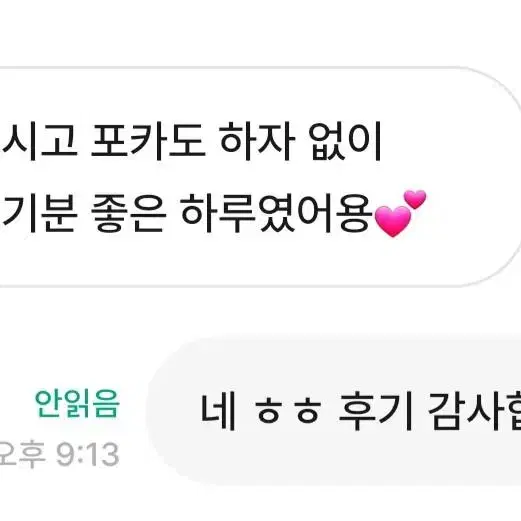 후기 못쓰시는 분들이 작성하신 후기 모음 !!