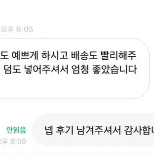 후기 못쓰시는 분들이 작성하신 후기 모음 !!