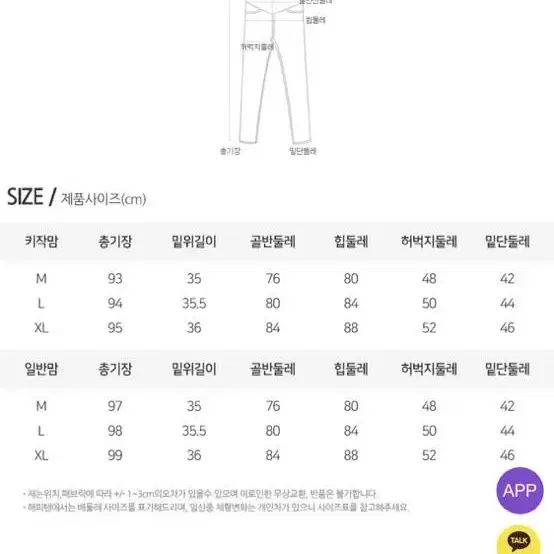 해피텐 키작맘 임부복 바지 새상품