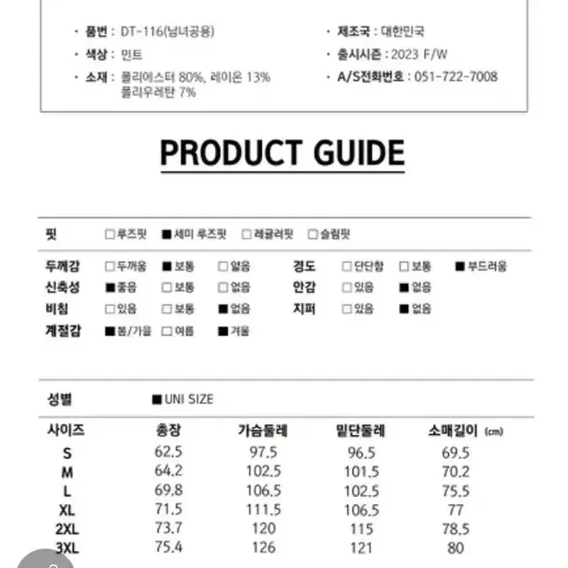 [패기엔코] 세미루즈핏 데일리 긴팔 티셔츠 116 (남녀공용)