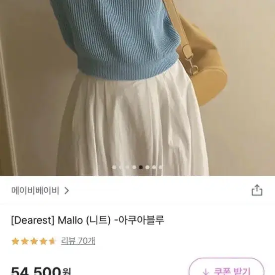 메이비베이비 mallo 니트 아쿠아블루