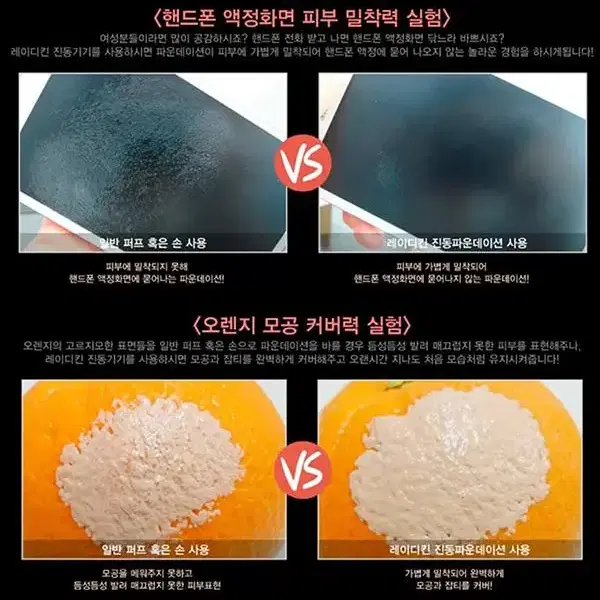 레이디킨 화장 진동퍼프세트