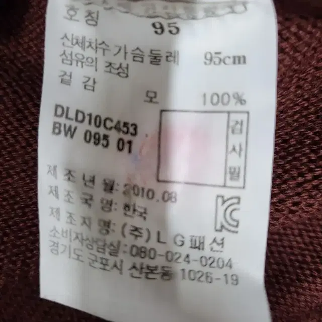 닥스 정품 여성 버건디 벨티드 반팔 가디건 66