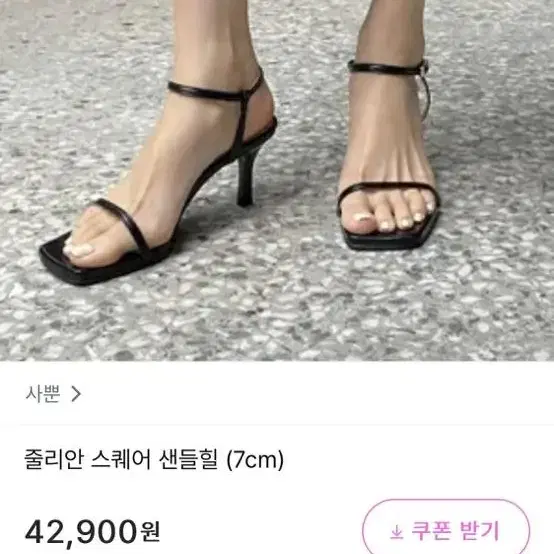 사뿐 줄리안 스퀘어 샌드힐 245