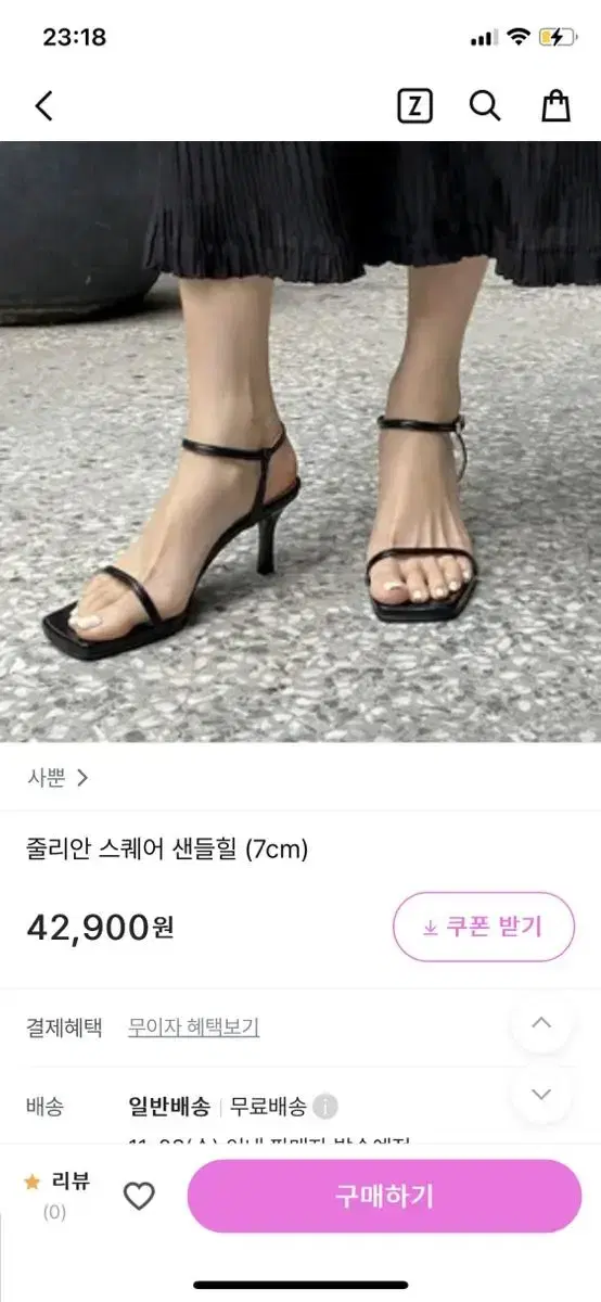 사뿐 줄리안 스퀘어 샌드힐 245