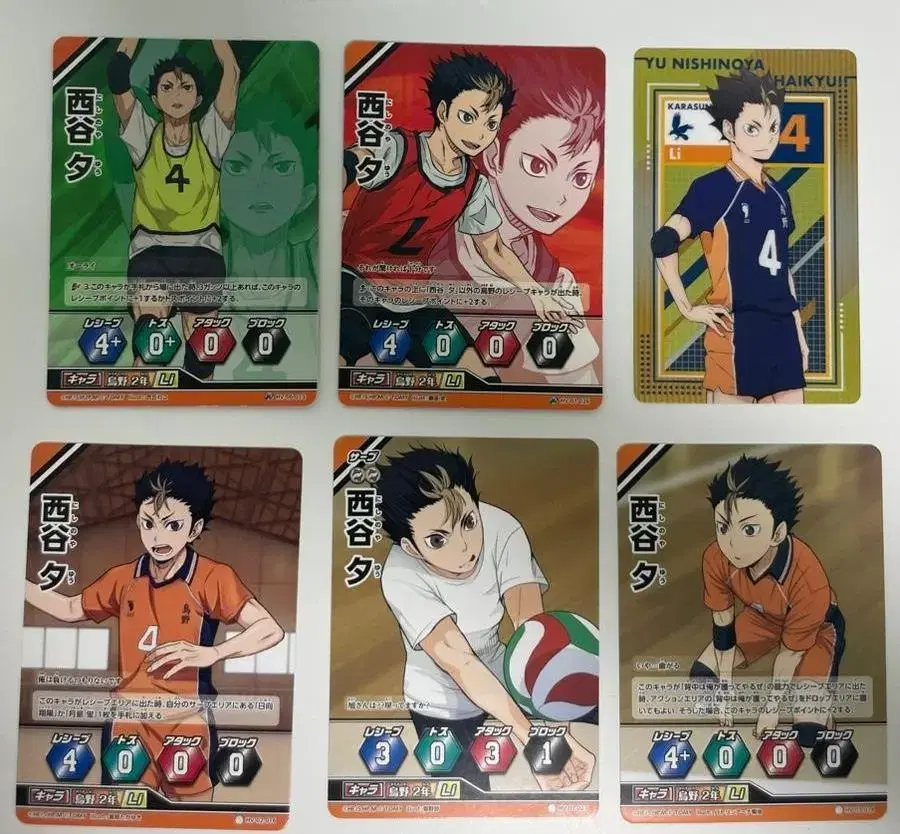 Haikyuu Nishinoya kard in bulk