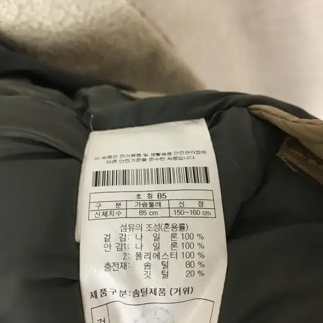 코오롱 구스 롱패딩55