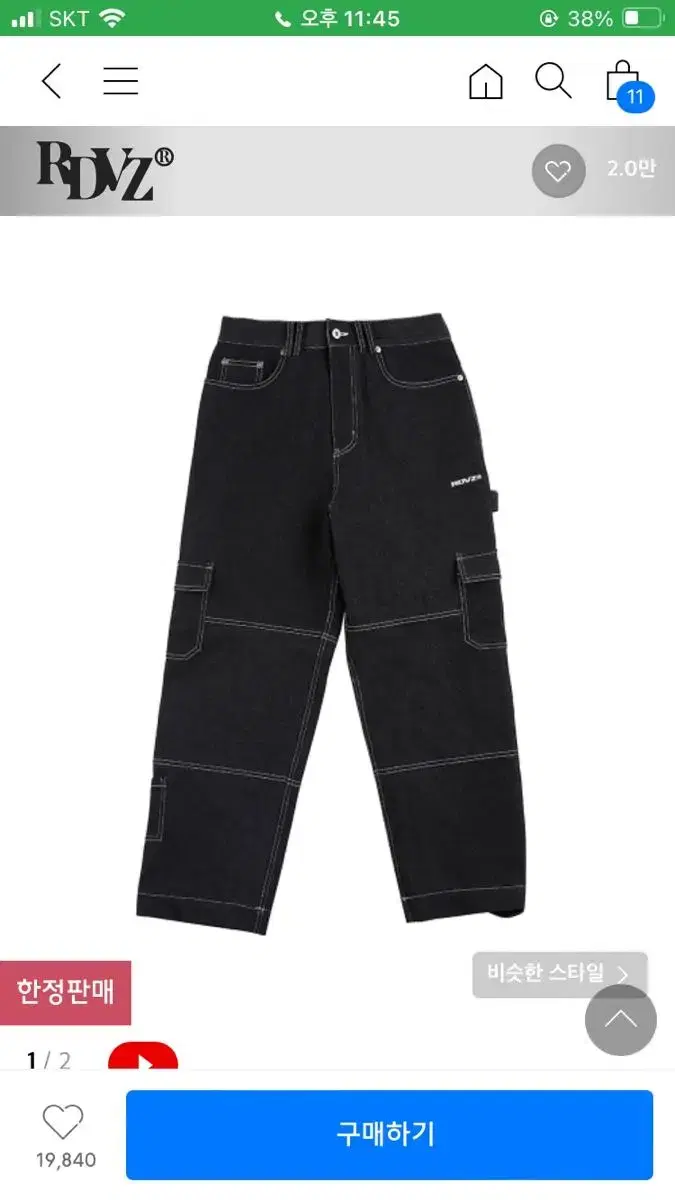 RDVZ Stitch Point Denim Pants Bladder