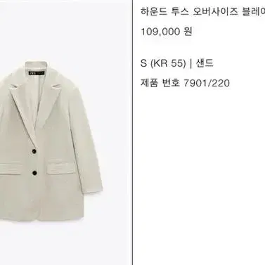 Zara 자라 자켓 블레이저 아이보리 색상