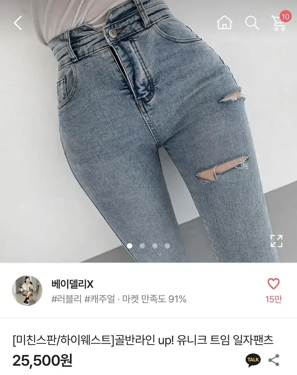 ABLEE Jeans Young Cheong