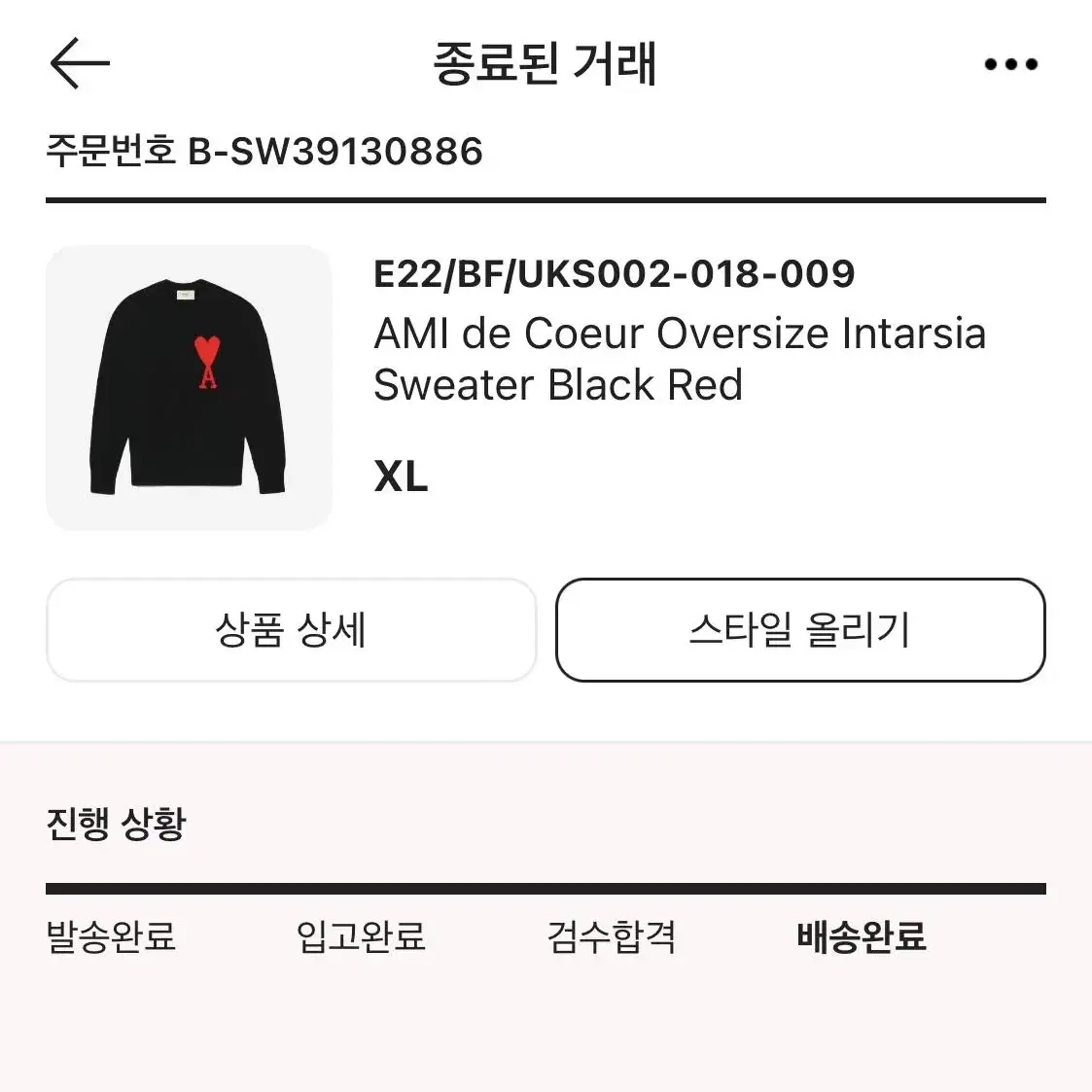 [XL] 아미 인타르시아 빅로고 니트 블랙